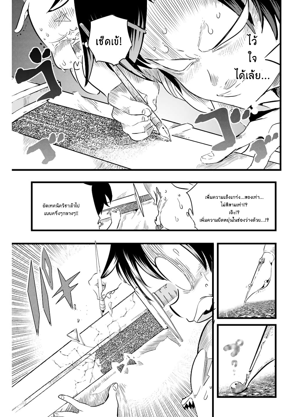 Tensei Shitara dai Nana Ouji dattanode, Kimamani Majutsu o Kiwamemasu page 13