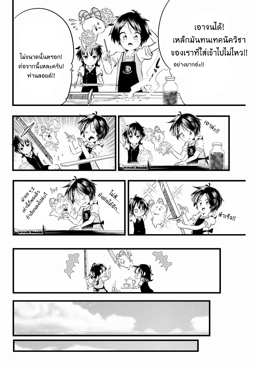 Tensei Shitara dai Nana Ouji dattanode, Kimamani Majutsu o Kiwamemasu page 14