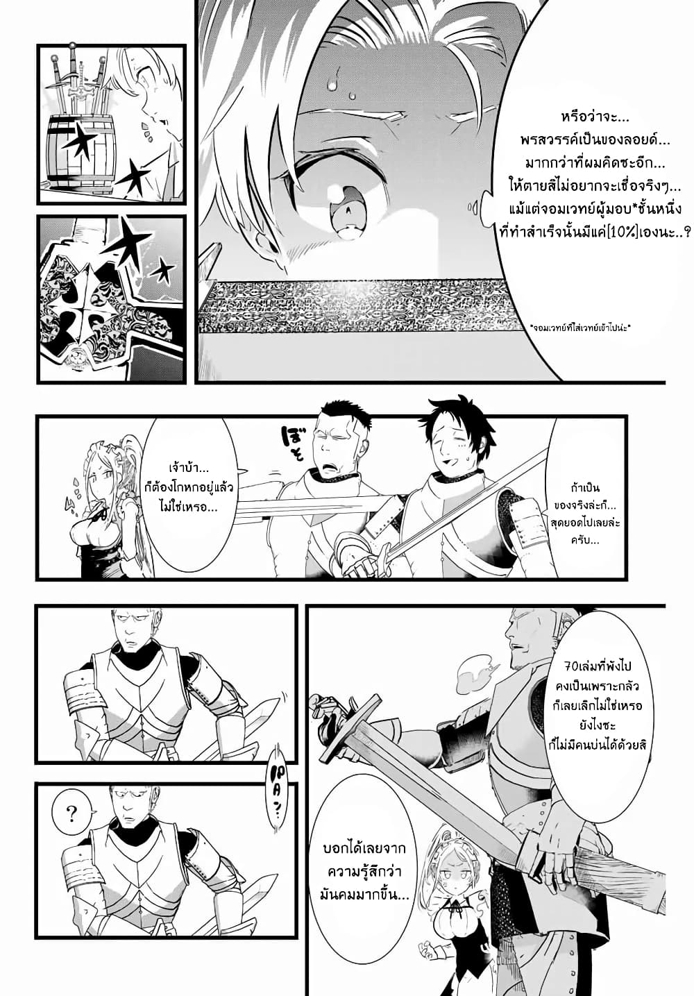 Tensei Shitara dai Nana Ouji dattanode, Kimamani Majutsu o Kiwamemasu page 16
