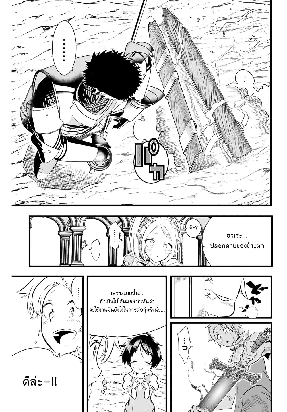 Tensei Shitara dai Nana Ouji dattanode, Kimamani Majutsu o Kiwamemasu page 17
