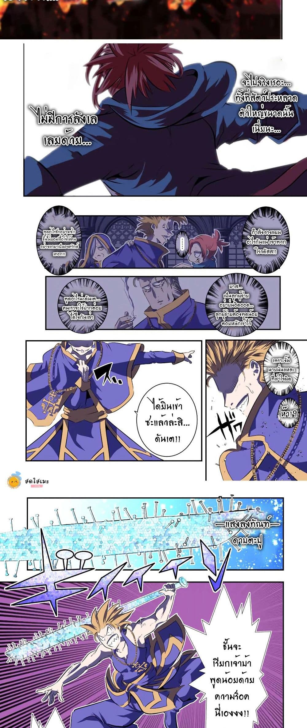 Tensei Shitara dai Nana Ouji dattanode, Kimamani Majutsu o Kiwamemasu page 2