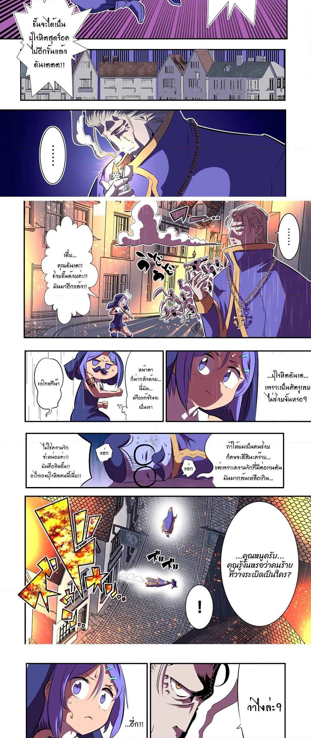 Tensei Shitara dai Nana Ouji dattanode, Kimamani Majutsu o Kiwamemasu page 3