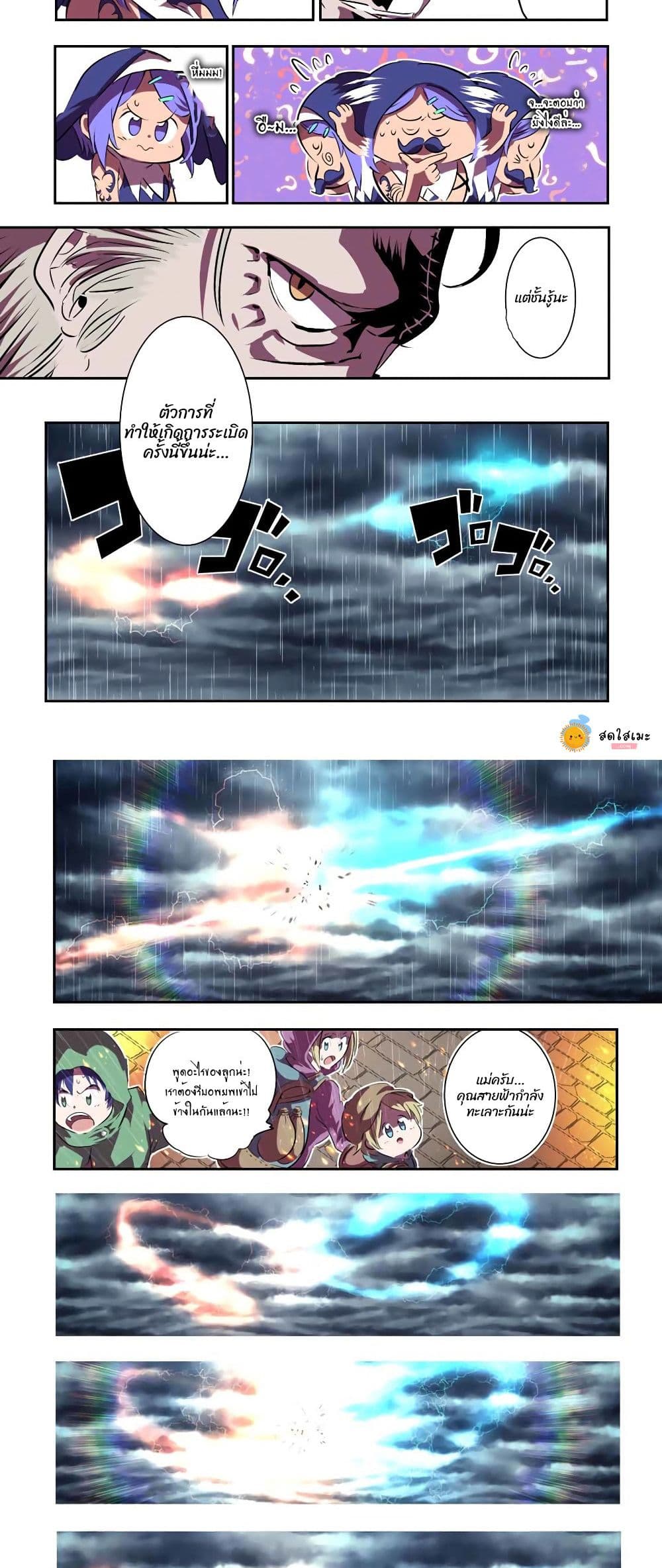 Tensei Shitara dai Nana Ouji dattanode, Kimamani Majutsu o Kiwamemasu page 4