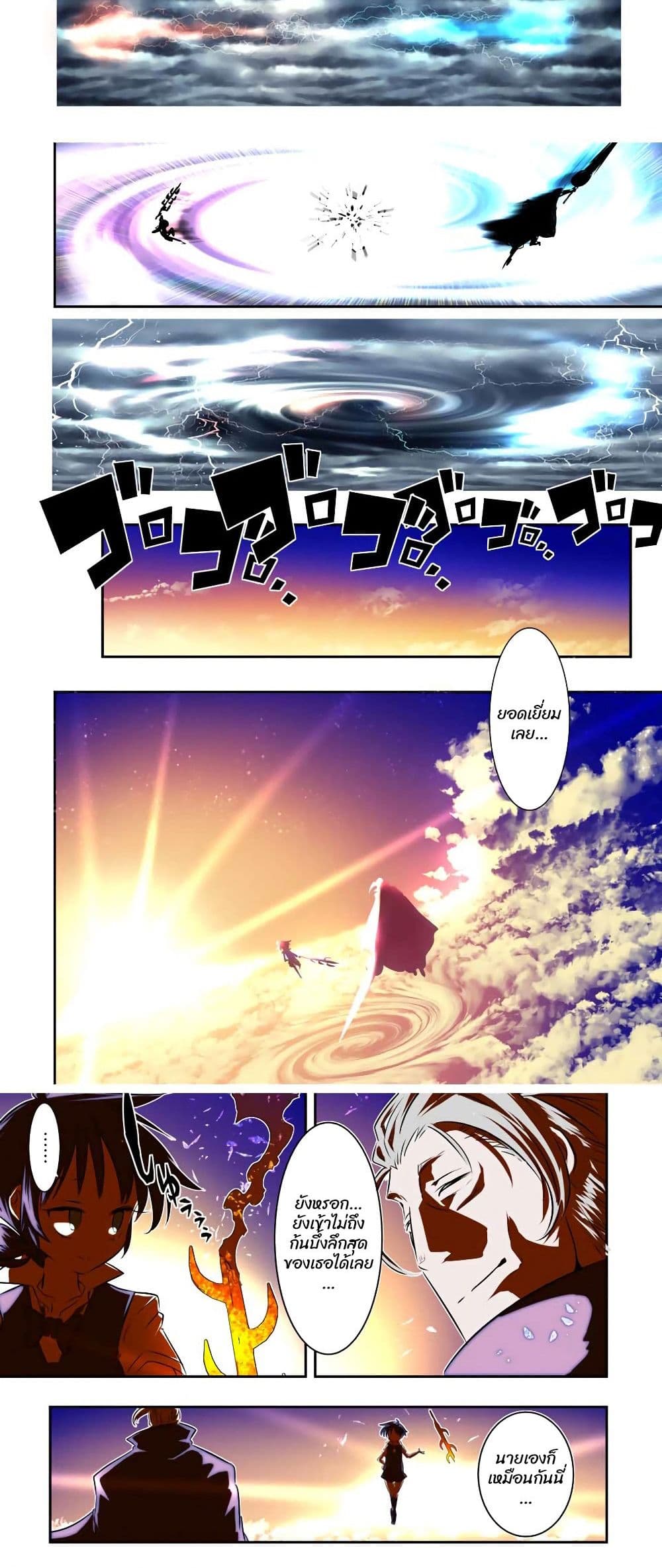 Tensei Shitara dai Nana Ouji dattanode, Kimamani Majutsu o Kiwamemasu page 5
