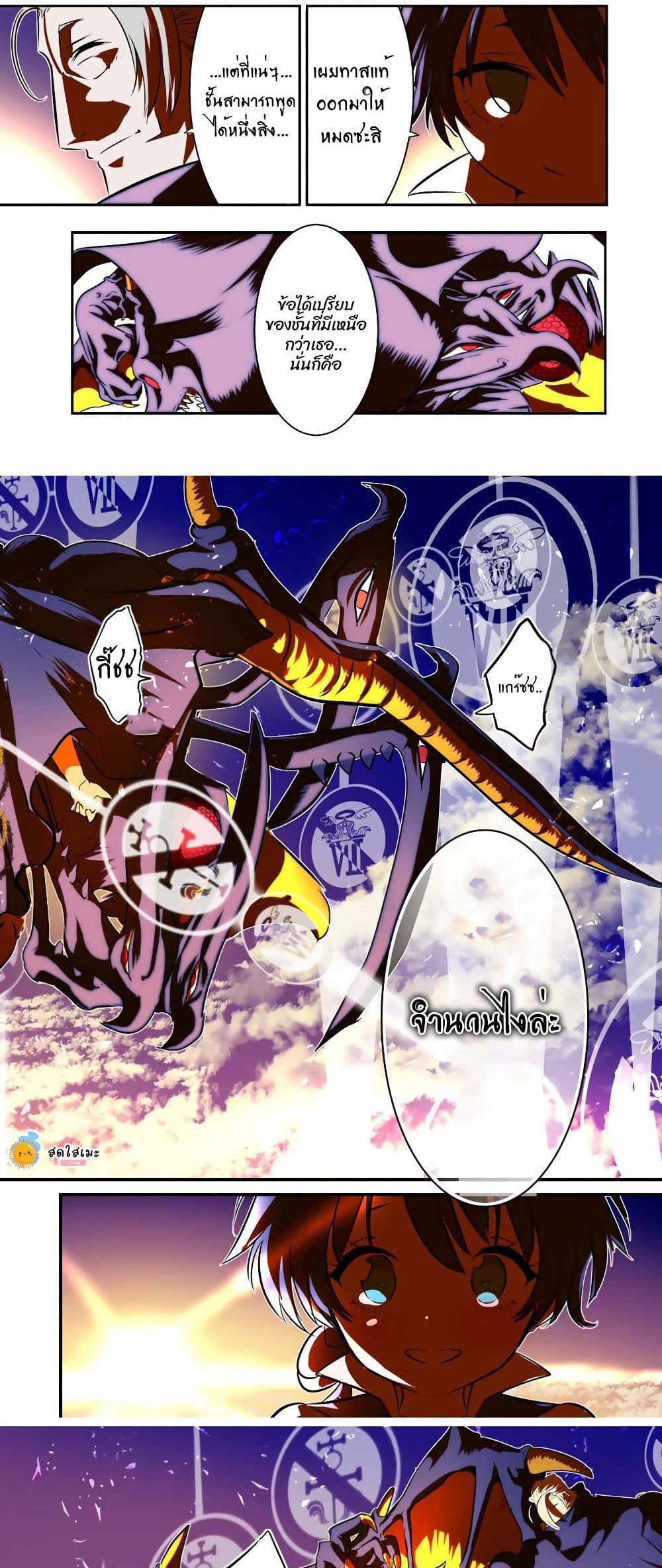 Tensei Shitara dai Nana Ouji dattanode, Kimamani Majutsu o Kiwamemasu page 6