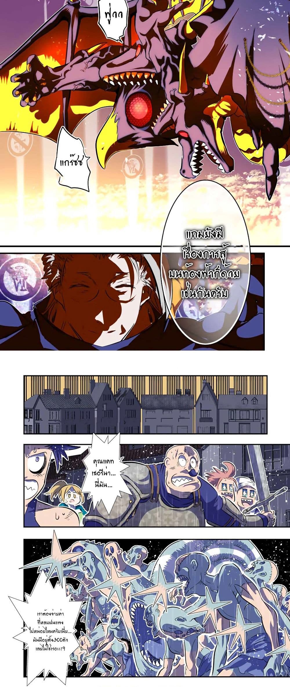 Tensei Shitara dai Nana Ouji dattanode, Kimamani Majutsu o Kiwamemasu page 7