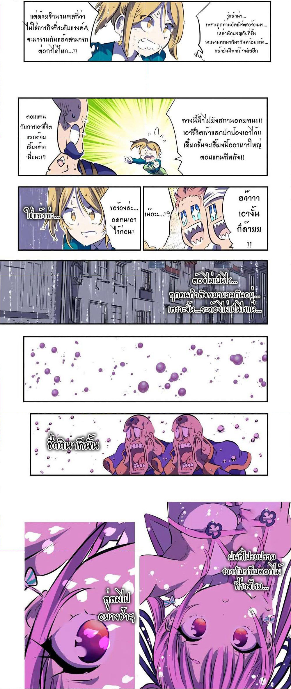 Tensei Shitara dai Nana Ouji dattanode, Kimamani Majutsu o Kiwamemasu page 8
