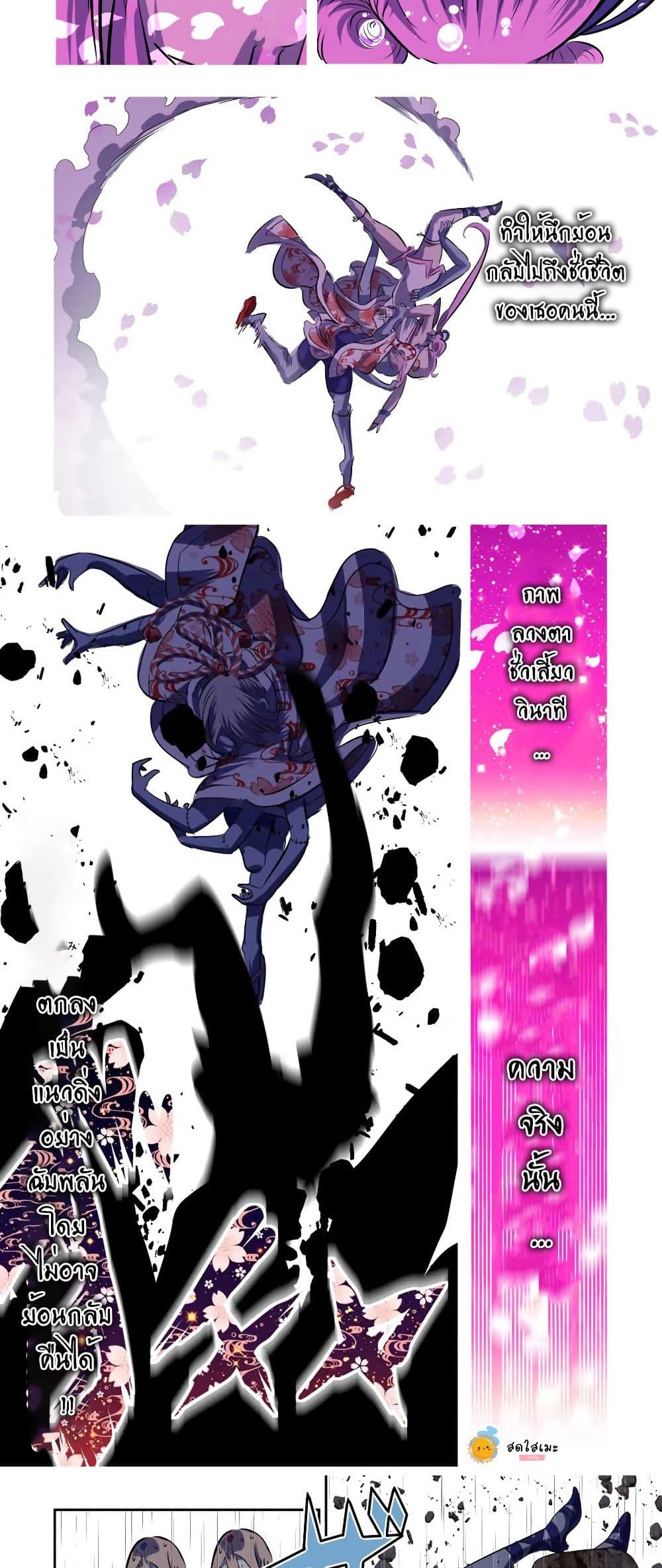 Tensei Shitara dai Nana Ouji dattanode, Kimamani Majutsu o Kiwamemasu page 9