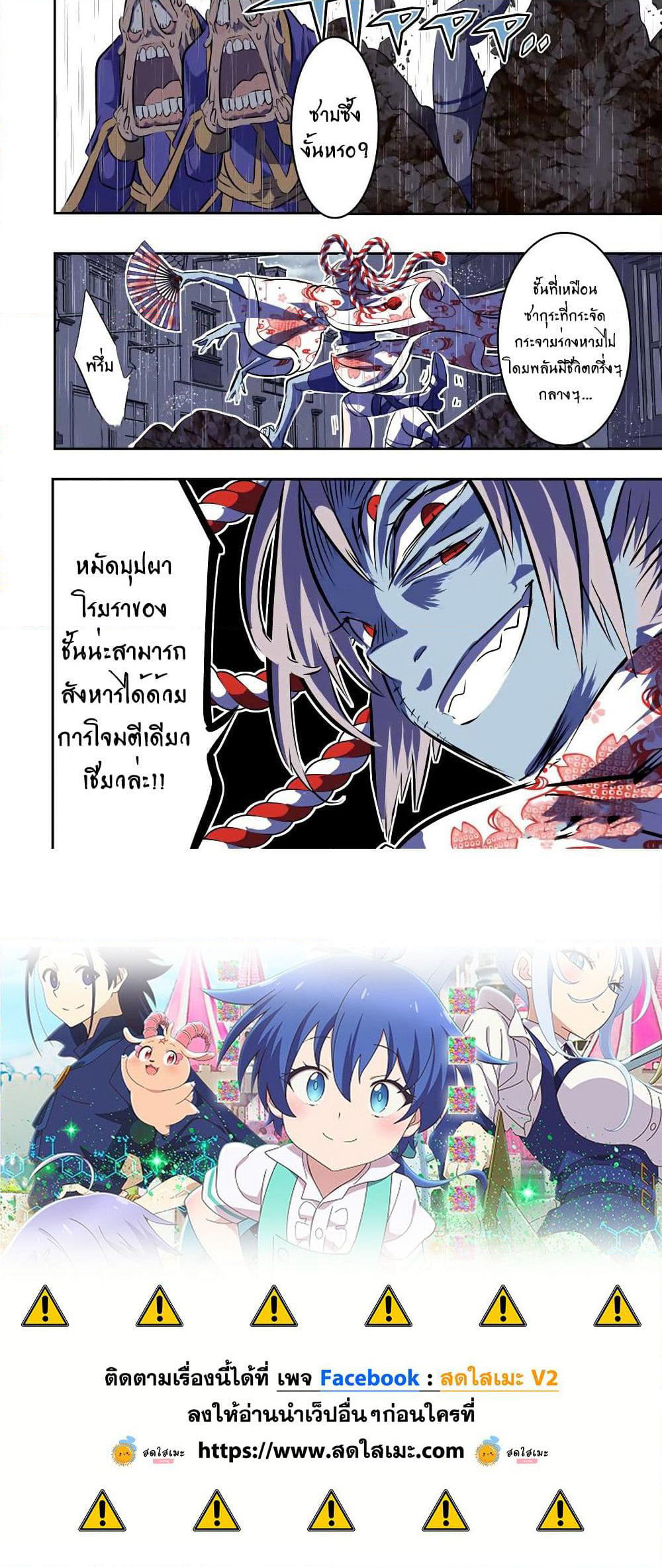 Tensei Shitara dai Nana Ouji dattanode, Kimamani Majutsu o Kiwamemasu page 10