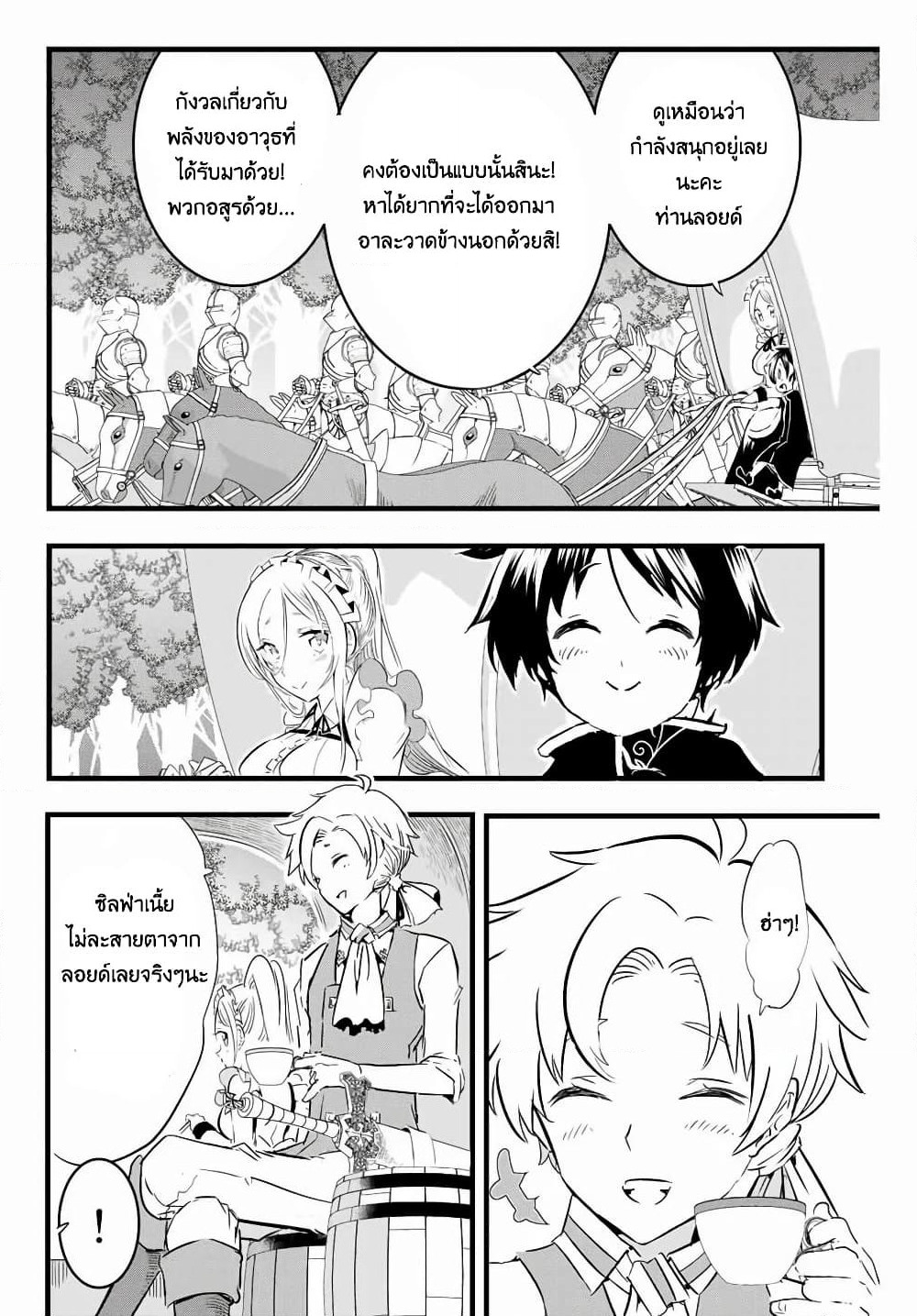 Tensei Shitara dai Nana Ouji dattanode, Kimamani Majutsu o Kiwamemasu page 6