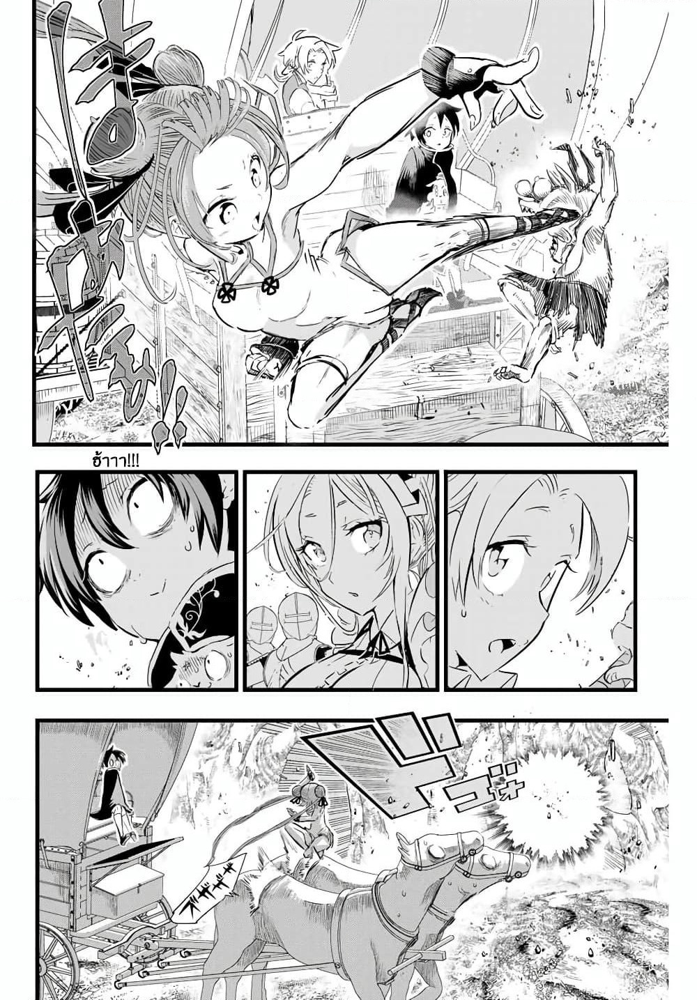Tensei Shitara dai Nana Ouji dattanode, Kimamani Majutsu o Kiwamemasu page 12