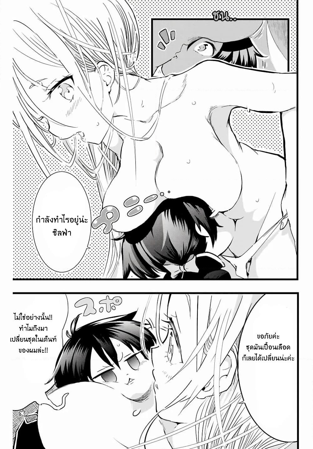 Tensei Shitara dai Nana Ouji dattanode, Kimamani Majutsu o Kiwamemasu page 17