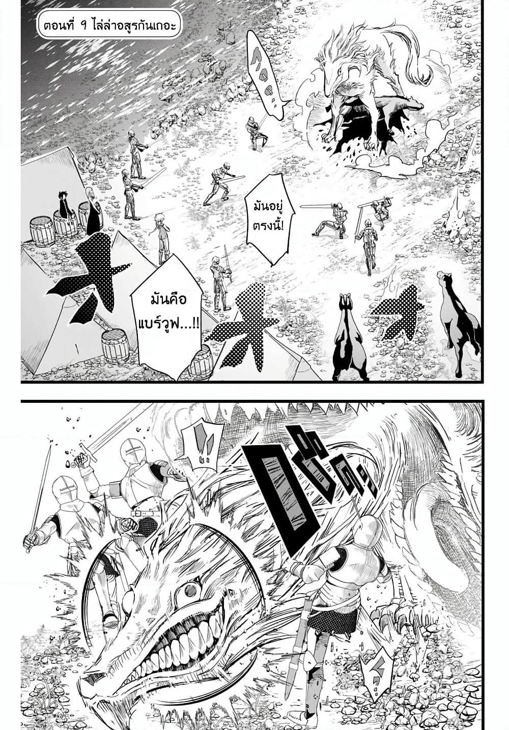 Tensei Shitara dai Nana Ouji dattanode, Kimamani Majutsu o Kiwamemasu page 1