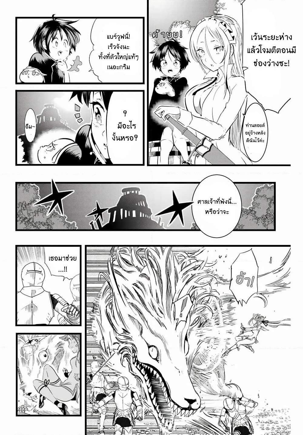 Tensei Shitara dai Nana Ouji dattanode, Kimamani Majutsu o Kiwamemasu page 2
