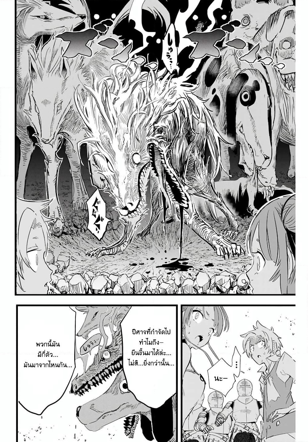 Tensei Shitara dai Nana Ouji dattanode, Kimamani Majutsu o Kiwamemasu page 6