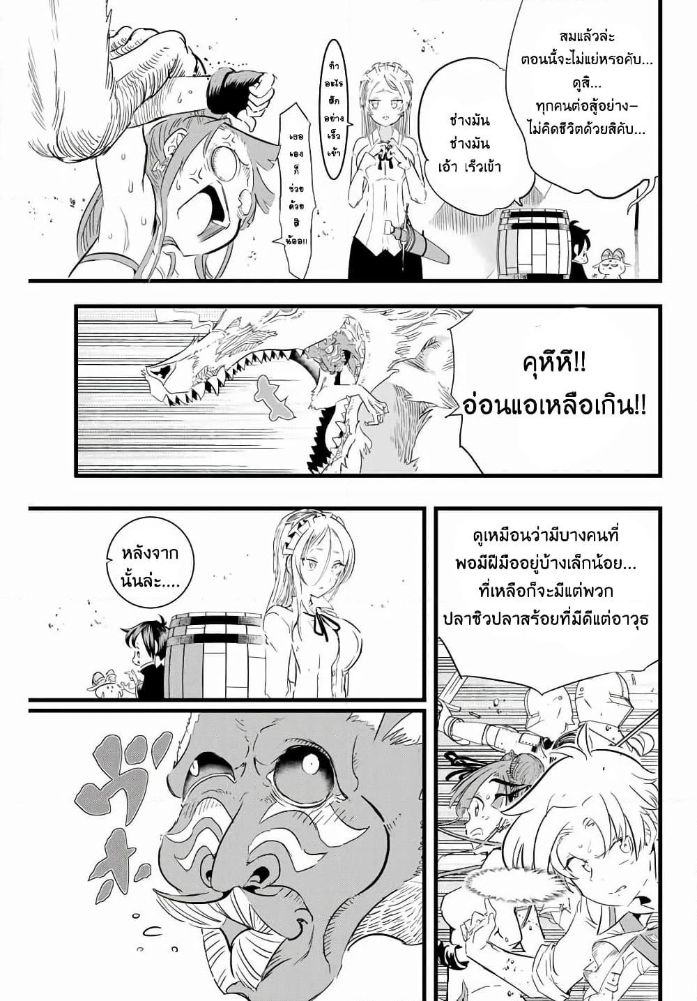 Tensei Shitara dai Nana Ouji dattanode, Kimamani Majutsu o Kiwamemasu page 11