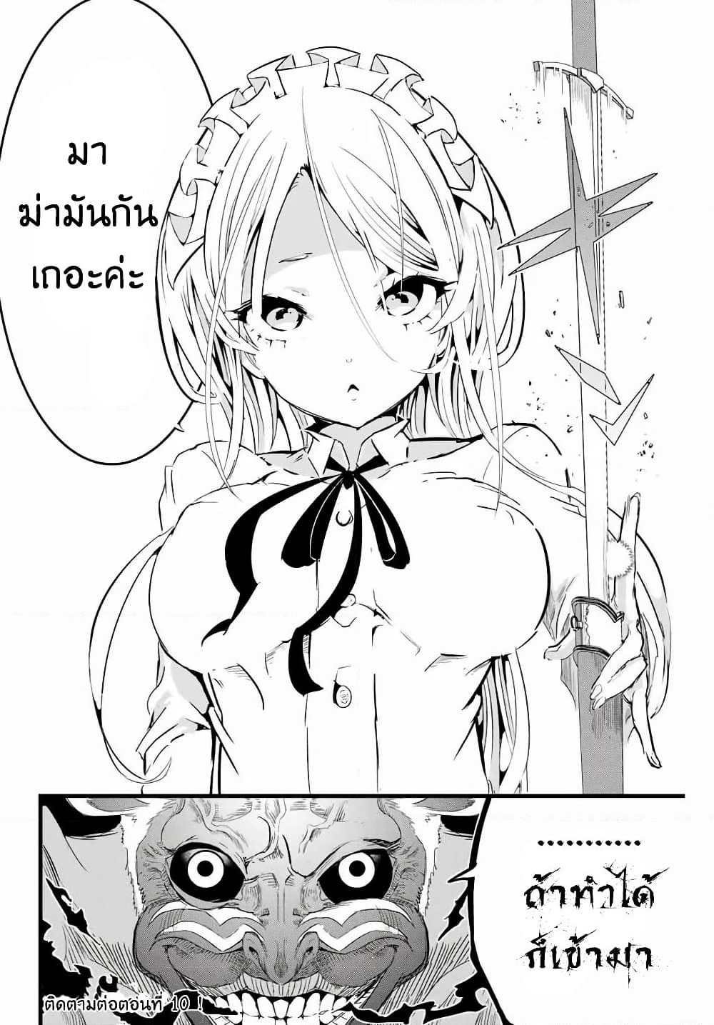 Tensei Shitara dai Nana Ouji dattanode, Kimamani Majutsu o Kiwamemasu page 14