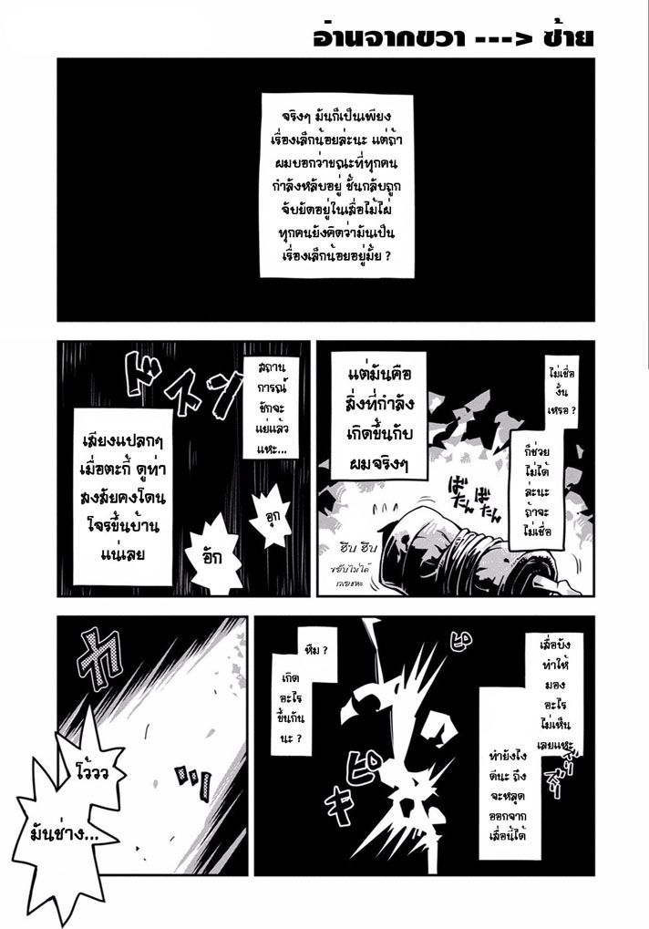 Tensei Shitara Dragon no Tamago Datta - Saikyou Igai Mezasa Nee page 2