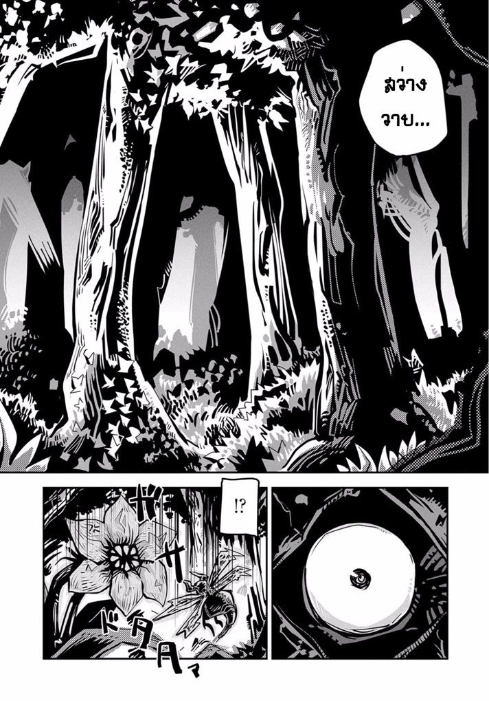 Tensei Shitara Dragon no Tamago Datta - Saikyou Igai Mezasa Nee page 3