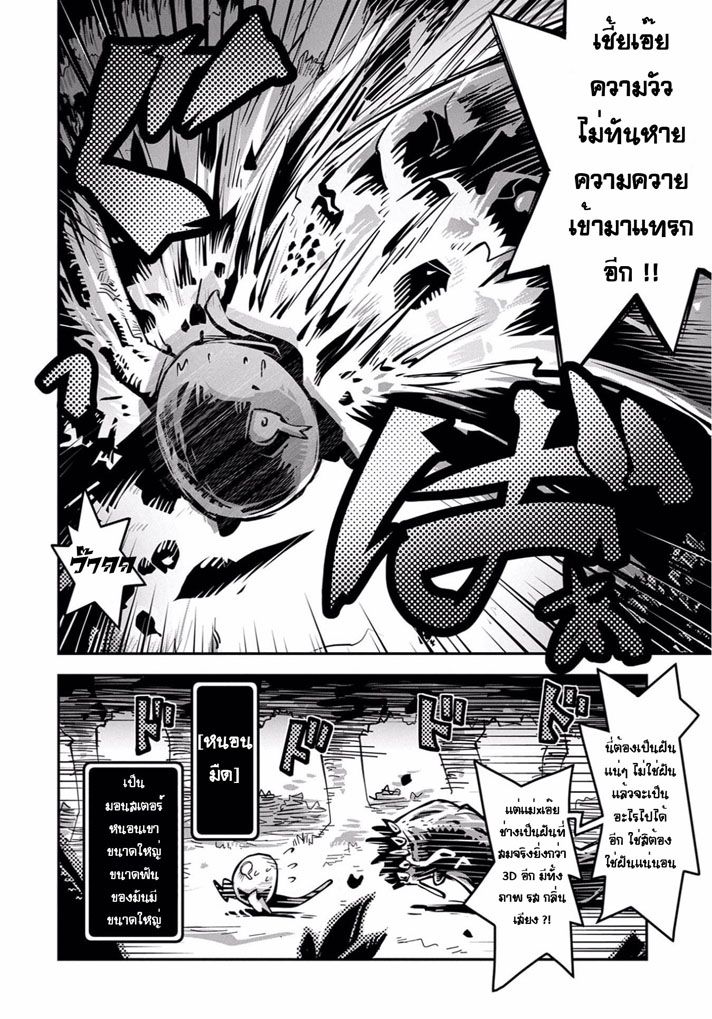 Tensei Shitara Dragon no Tamago Datta - Saikyou Igai Mezasa Nee page 11