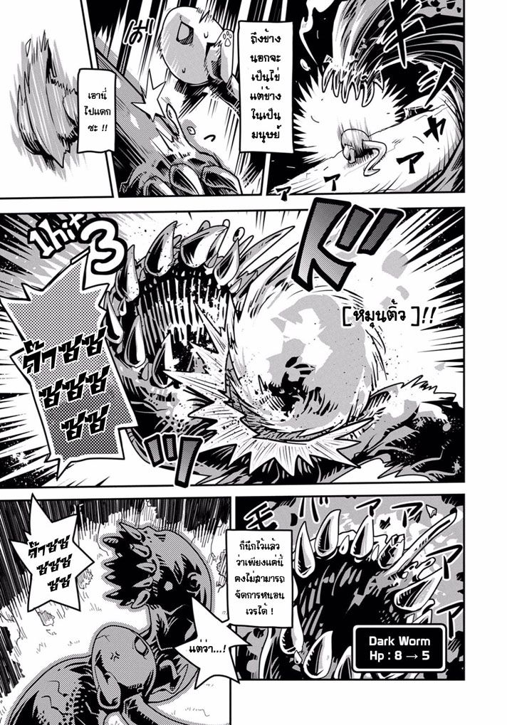 Tensei Shitara Dragon no Tamago Datta - Saikyou Igai Mezasa Nee page 16