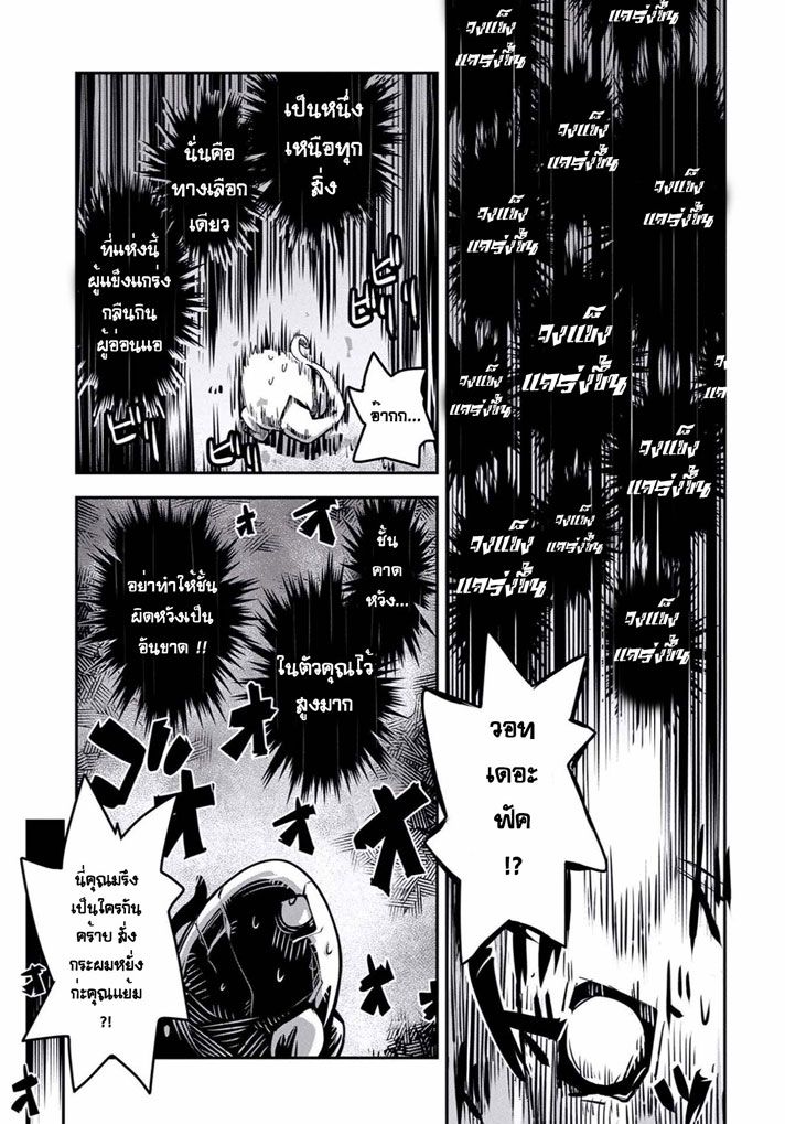 Tensei Shitara Dragon no Tamago Datta - Saikyou Igai Mezasa Nee page 22