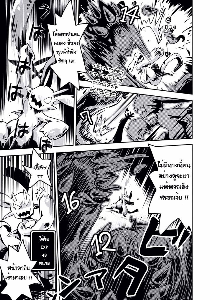 Tensei Shitara Dragon no Tamago Datta - Saikyou Igai Mezasa Nee page 30