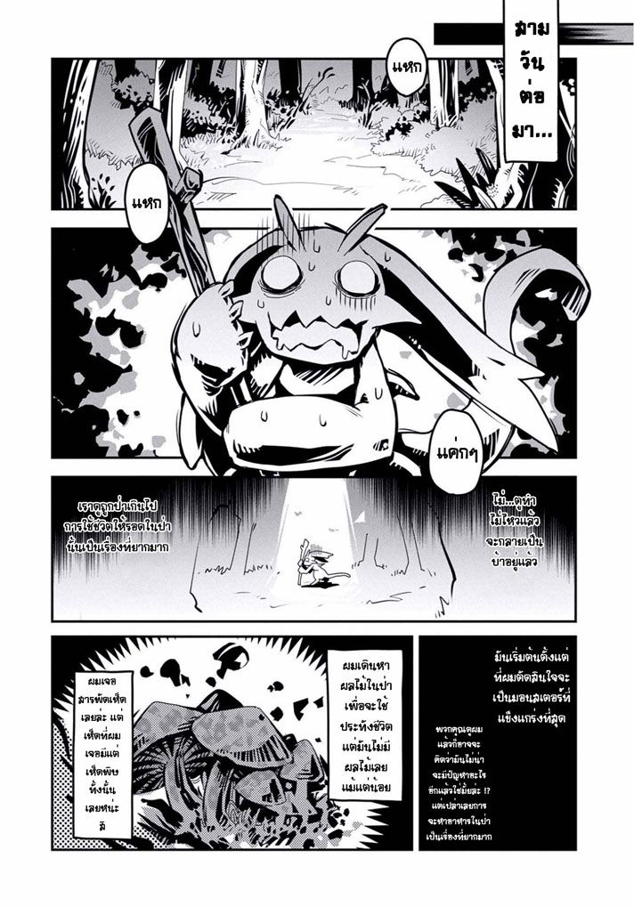 Tensei Shitara Dragon no Tamago Datta - Saikyou Igai Mezasa Nee page 33