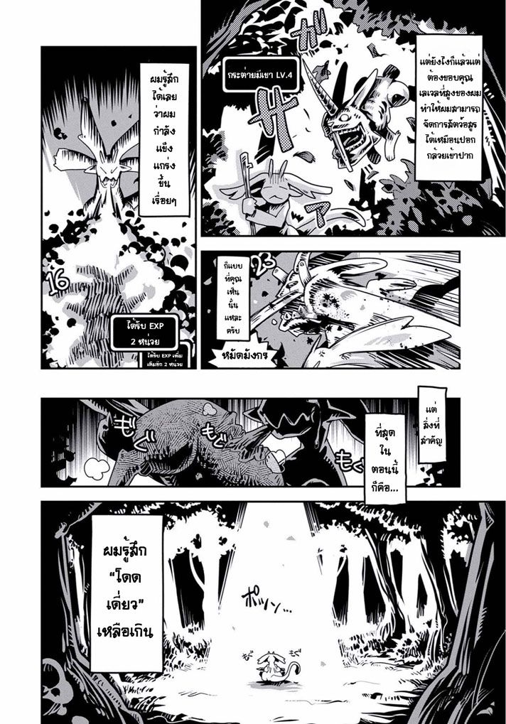 Tensei Shitara Dragon no Tamago Datta - Saikyou Igai Mezasa Nee page 35