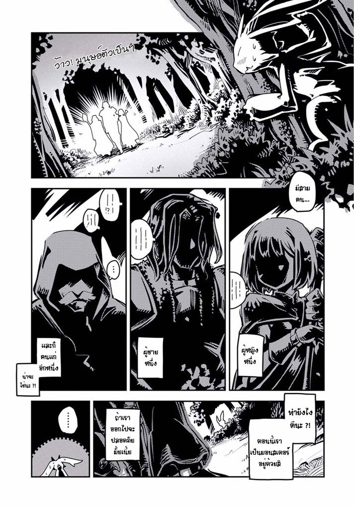 Tensei Shitara Dragon no Tamago Datta - Saikyou Igai Mezasa Nee page 40