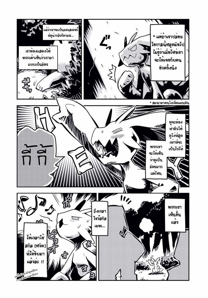 Tensei Shitara Dragon no Tamago Datta - Saikyou Igai Mezasa Nee page 41