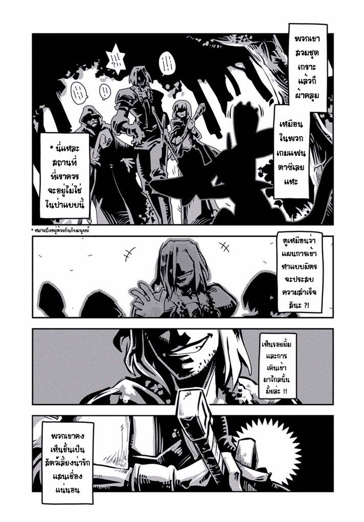 Tensei Shitara Dragon no Tamago Datta - Saikyou Igai Mezasa Nee page 42