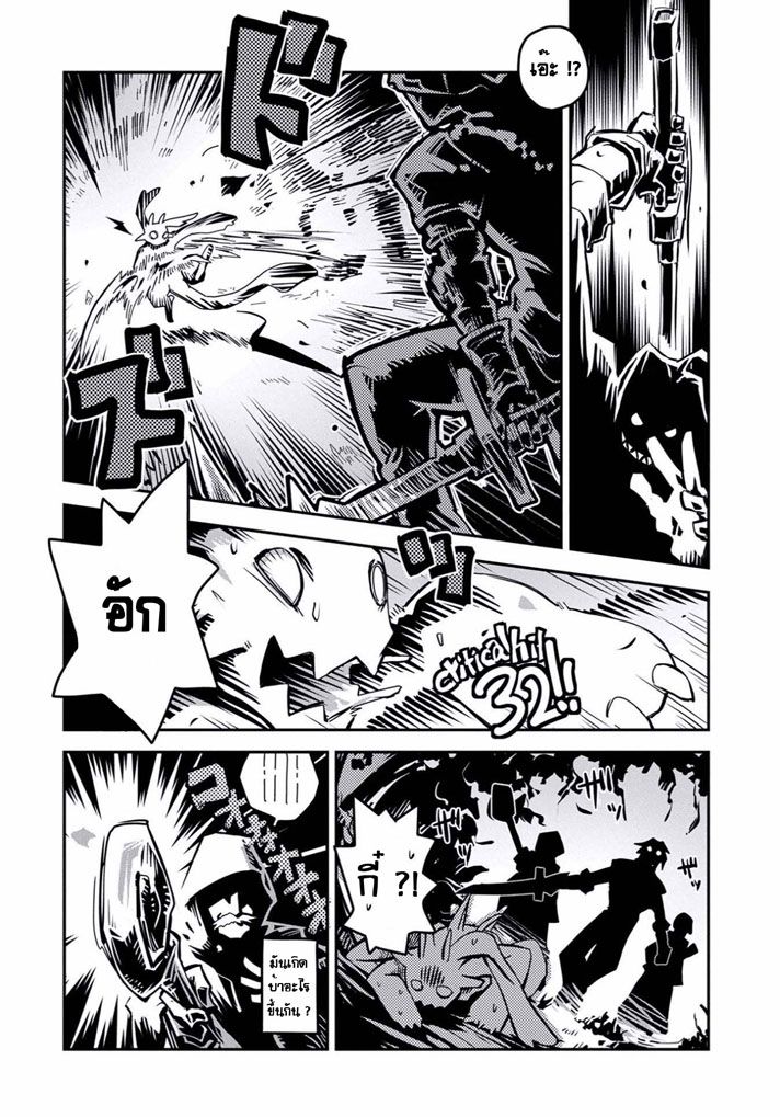Tensei Shitara Dragon no Tamago Datta - Saikyou Igai Mezasa Nee page 43