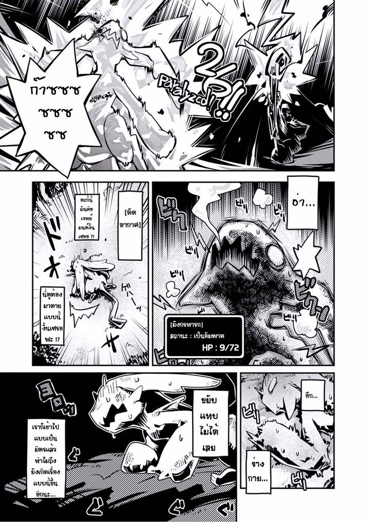 Tensei Shitara Dragon no Tamago Datta - Saikyou Igai Mezasa Nee page 44