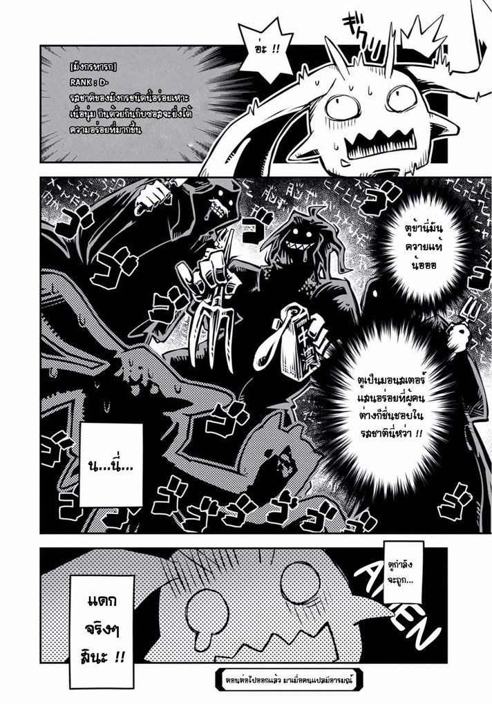 Tensei Shitara Dragon no Tamago Datta - Saikyou Igai Mezasa Nee page 45
