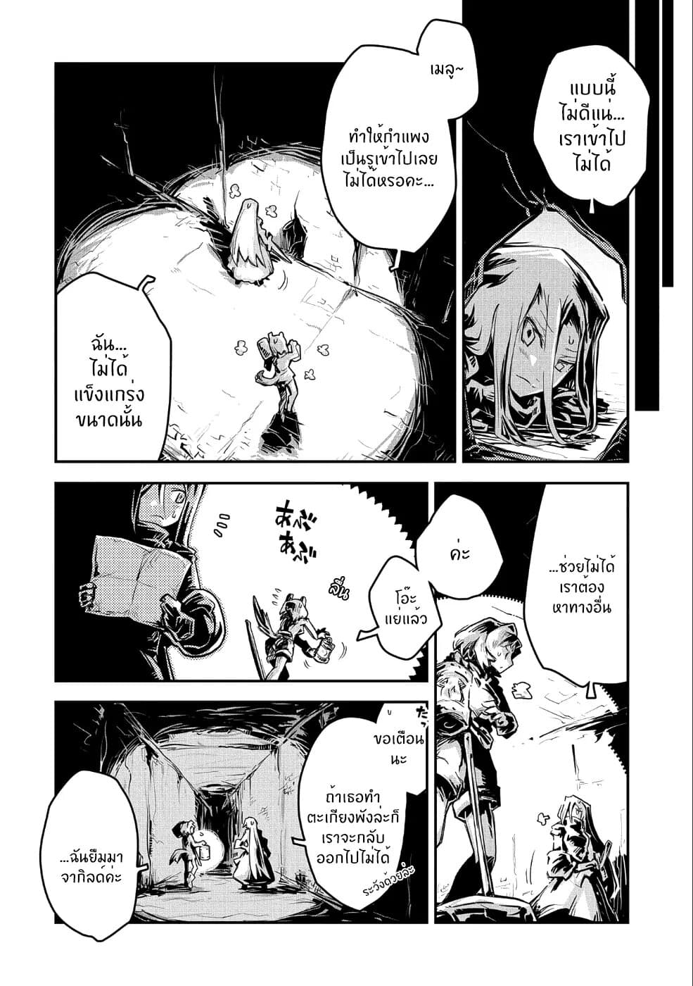 Tensei Shitara Dragon no Tamago Datta - Saikyou Igai Mezasa Nee page 3