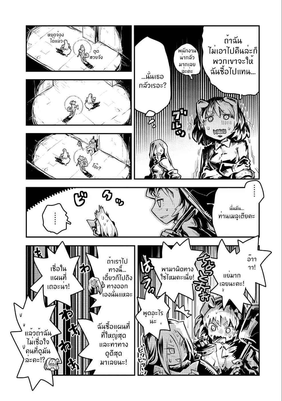 Tensei Shitara Dragon no Tamago Datta - Saikyou Igai Mezasa Nee page 4