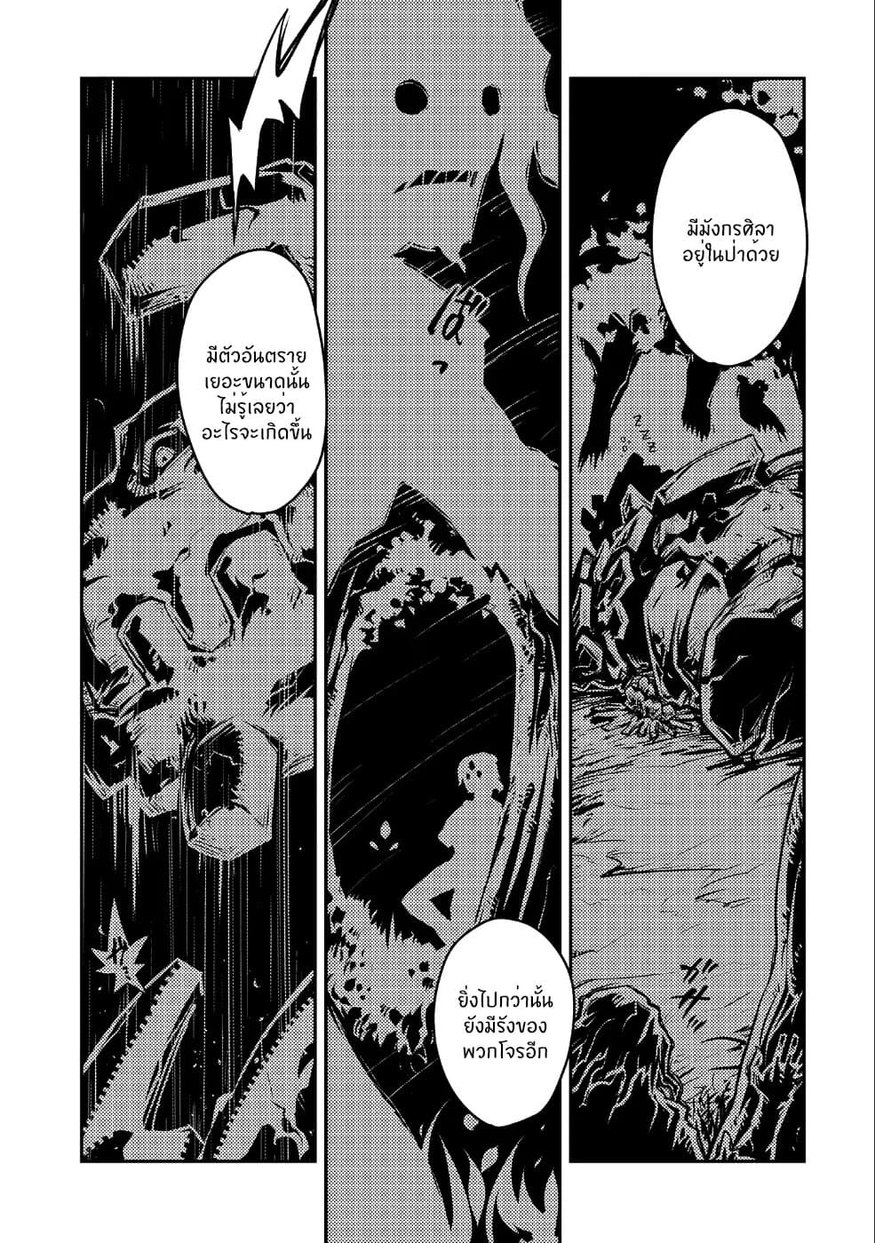 Tensei Shitara Dragon no Tamago Datta - Saikyou Igai Mezasa Nee page 8