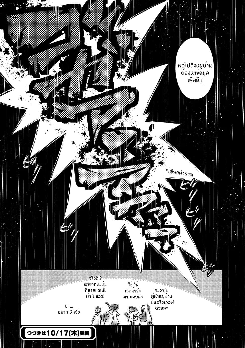 Tensei Shitara Dragon no Tamago Datta - Saikyou Igai Mezasa Nee page 9