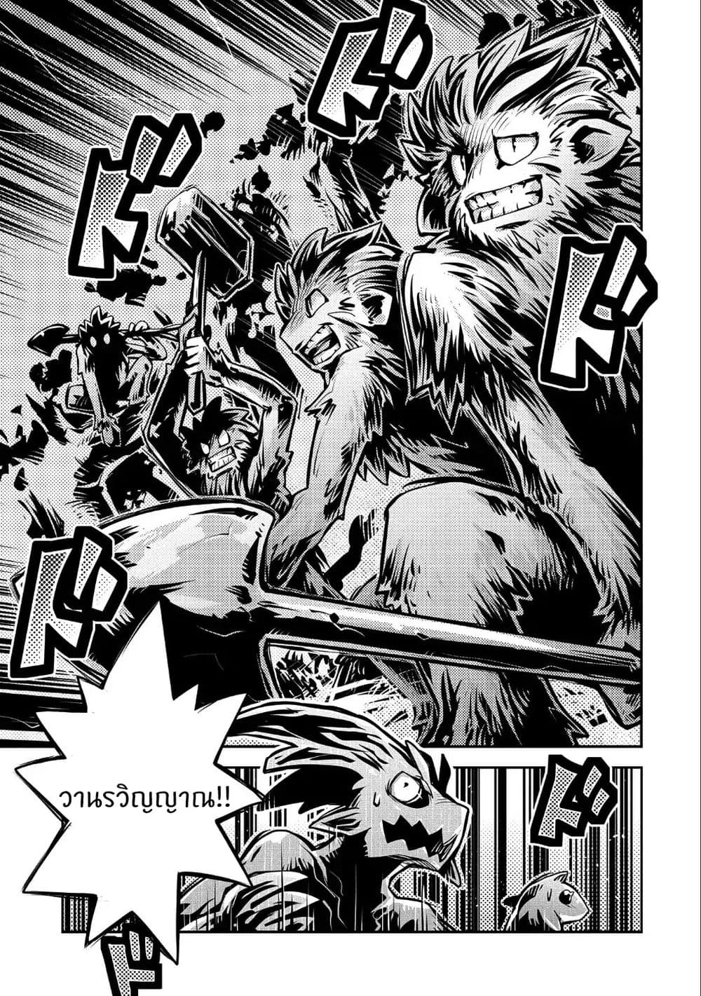 Tensei Shitara Dragon no Tamago Datta - Saikyou Igai Mezasa Nee page 6