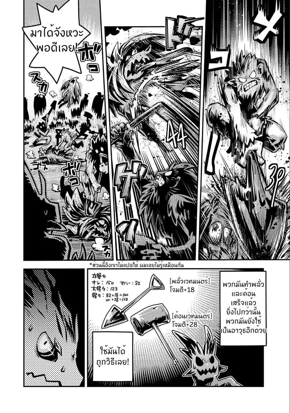 Tensei Shitara Dragon no Tamago Datta - Saikyou Igai Mezasa Nee page 7