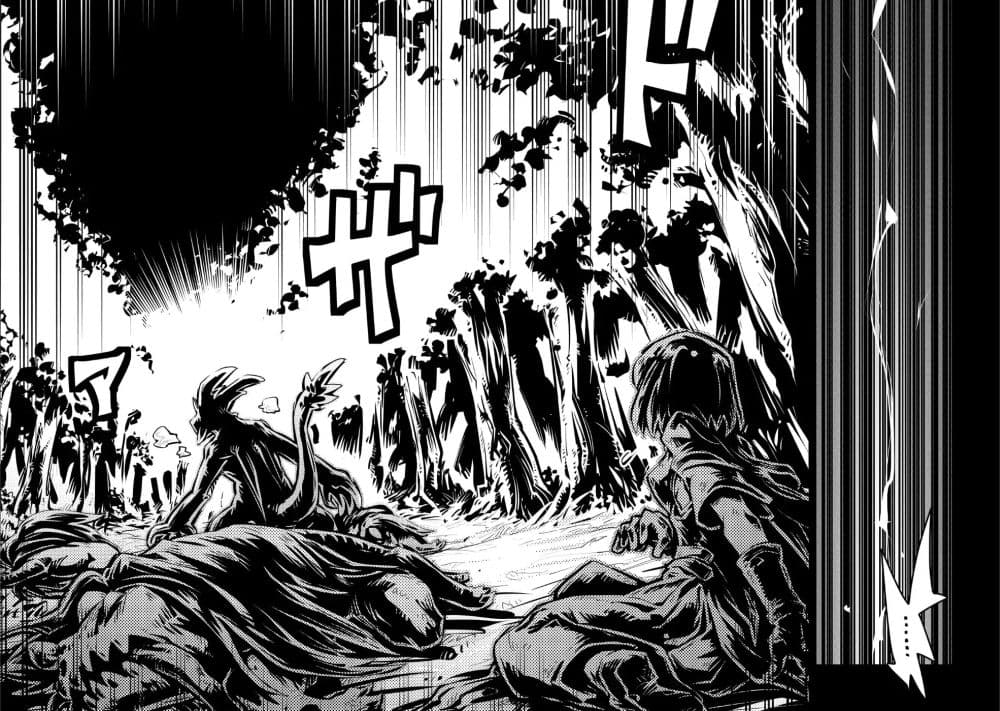Tensei Shitara Dragon no Tamago Datta - Saikyou Igai Mezasa Nee page 9