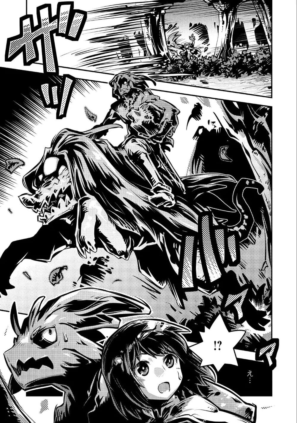 Tensei Shitara Dragon no Tamago Datta - Saikyou Igai Mezasa Nee page 23