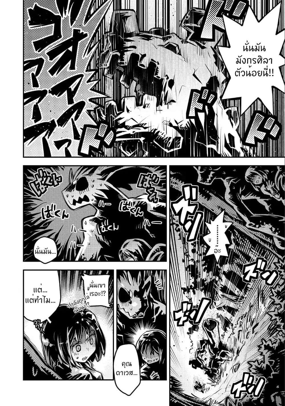 Tensei Shitara Dragon no Tamago Datta - Saikyou Igai Mezasa Nee page 25