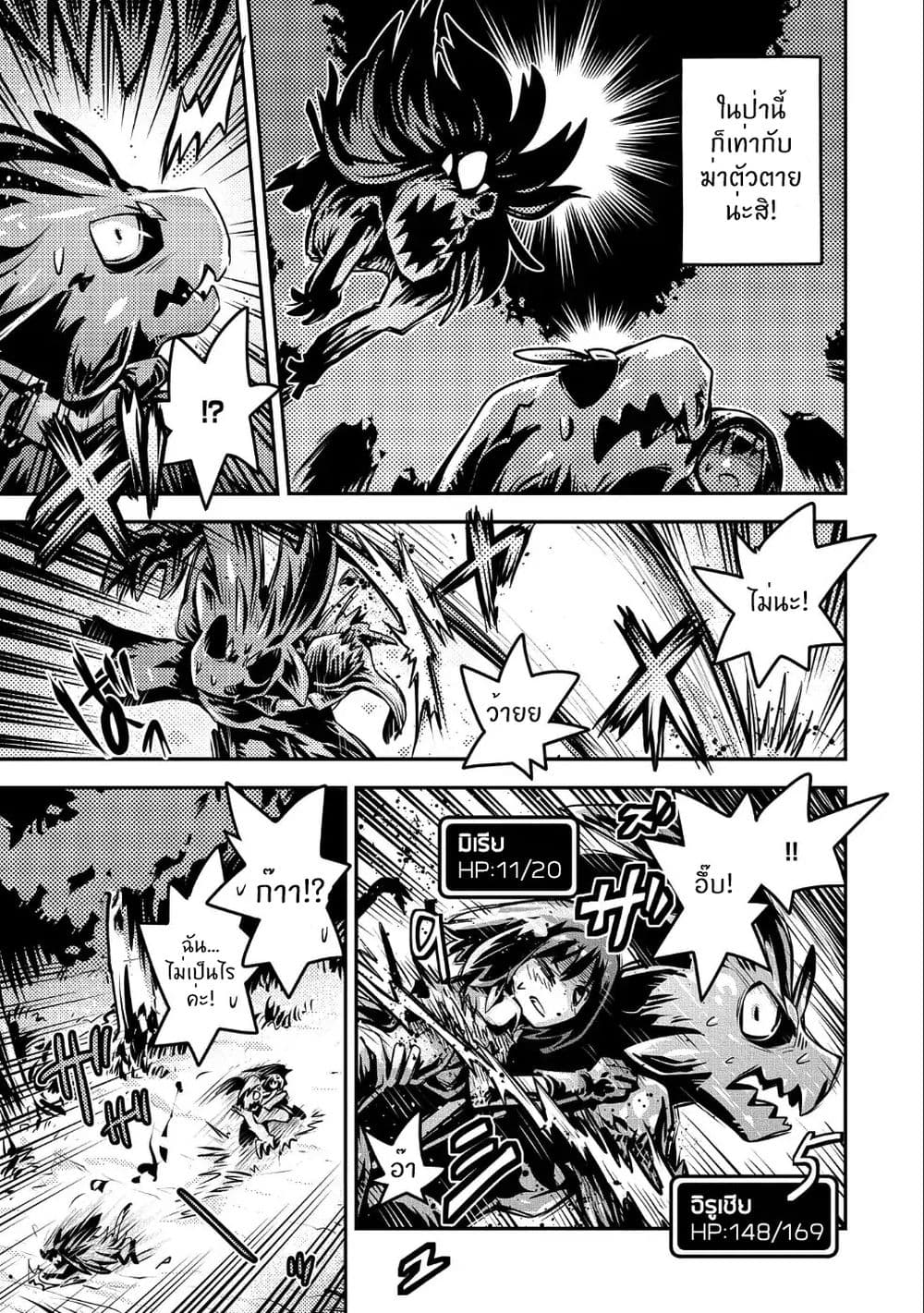 Tensei Shitara Dragon no Tamago Datta - Saikyou Igai Mezasa Nee page 28