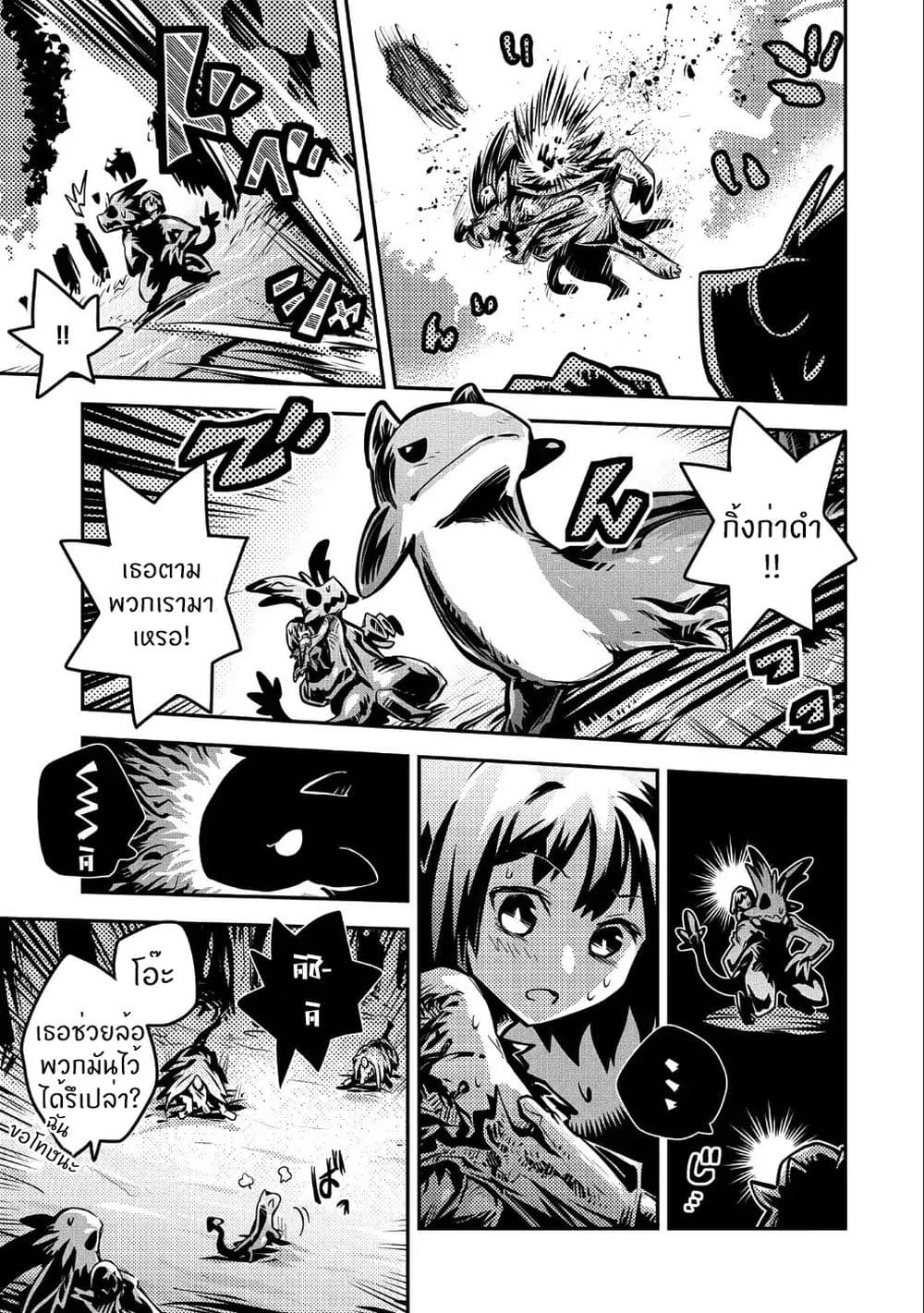 Tensei Shitara Dragon no Tamago Datta - Saikyou Igai Mezasa Nee page 30