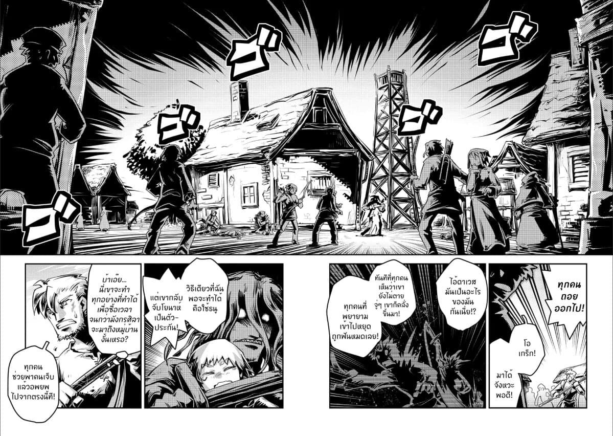 Tensei Shitara Dragon no Tamago Datta - Saikyou Igai Mezasa Nee page 3