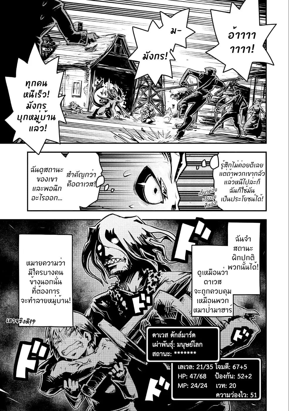 Tensei Shitara Dragon no Tamago Datta - Saikyou Igai Mezasa Nee page 5