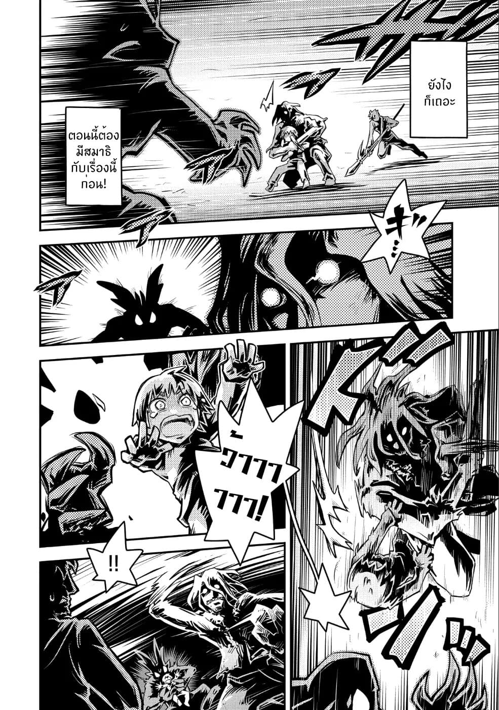 Tensei Shitara Dragon no Tamago Datta - Saikyou Igai Mezasa Nee page 6