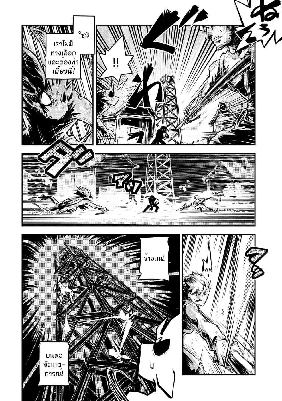 Tensei Shitara Dragon no Tamago Datta - Saikyou Igai Mezasa Nee page 10